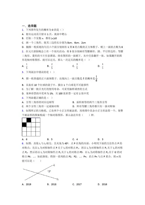 2021-2022年七年级数学下期末一模试题含答案(1)