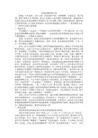 浅谈盐城传统文化