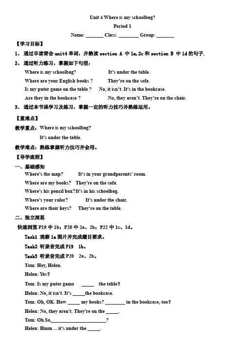 Unit4-SectionA(1a-1c)导学案人教版英语七年级上册