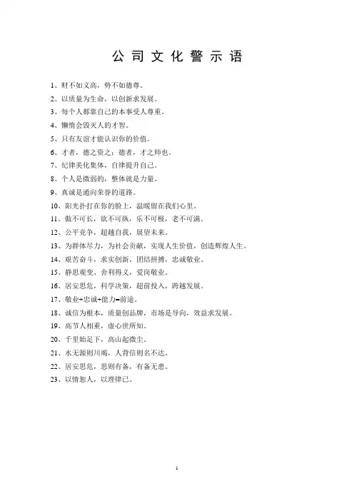 xx集团员工手册