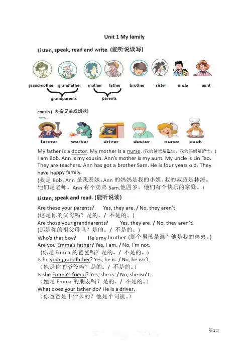 五年级上册英语Join in知识要点汇总
