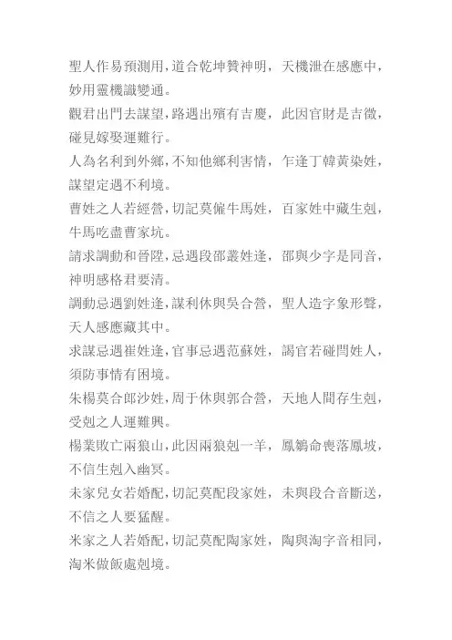心易触机占断法