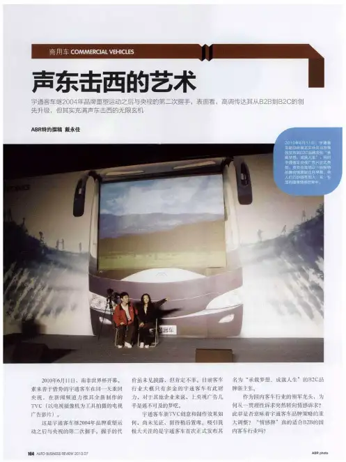声东击西的艺术