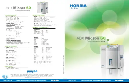 ABX Micros 60 血液学分析仪说明书