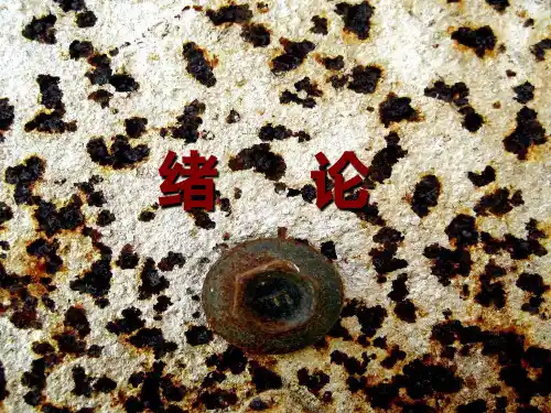 最新2019-材料腐蚀与防护绪论-PPT课件