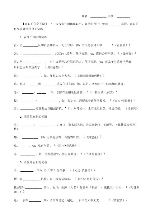 古代文化常识一古代官职