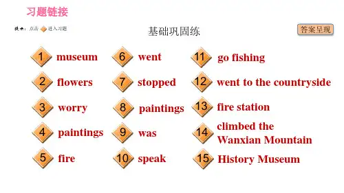 人教版七年级下册英语Unit11课时3SectionB1a1d习题课件