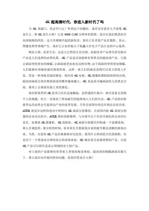 4K超高清时代,你进入新时代了吗