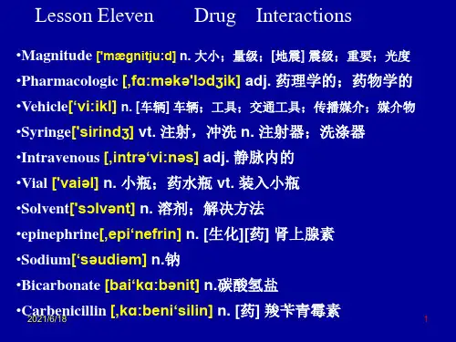 兽医专业英语(扬州大学)l(3)