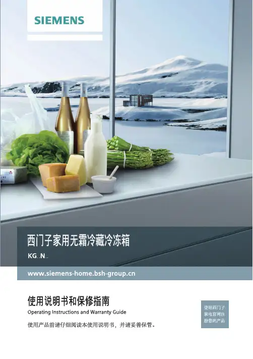 小冰箱使用说明书
