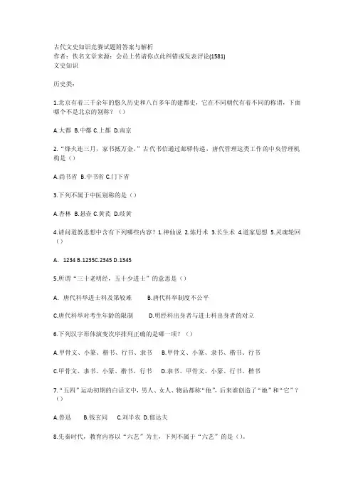 文史类题目——精选推荐