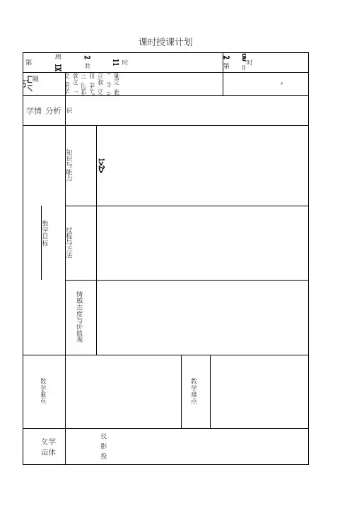 高中化学选修4反应热焓变教案.docx