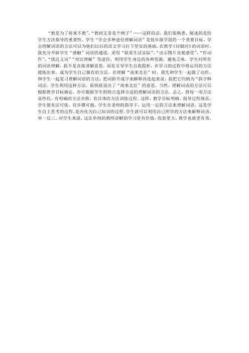 教是为了将来不教、教材无非是个例子……这样