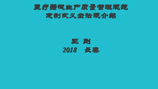 3定制式义齿附录解读