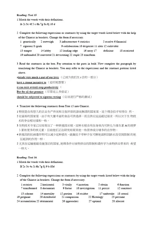 外研社大学英语unit5课后练习答案.doc