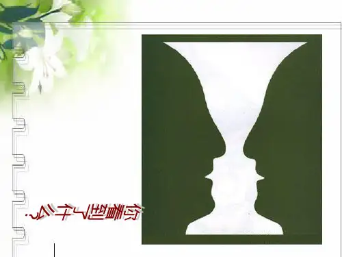 如何选取立论的角度整理PPT课件