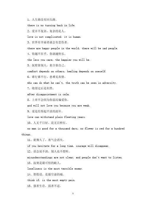 精选一句话英文经典语录