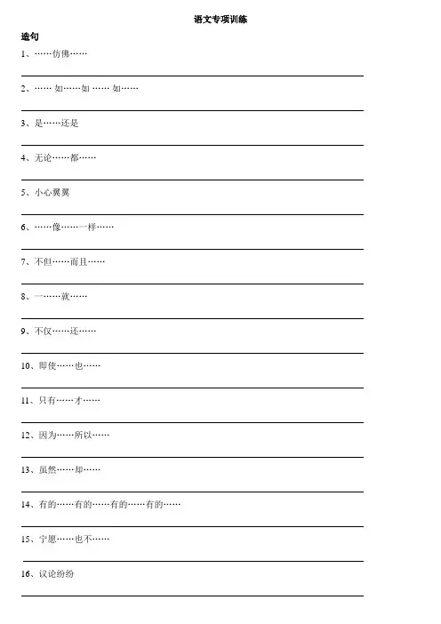 三年级造句