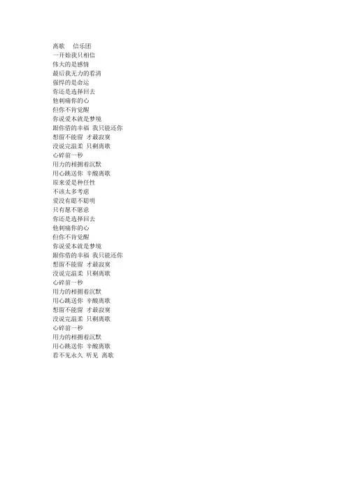 离歌的歌词