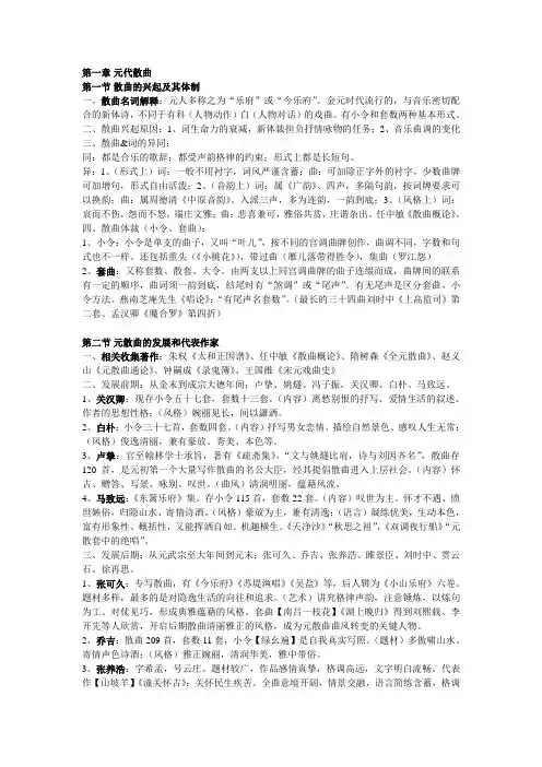元明清复习课件资料