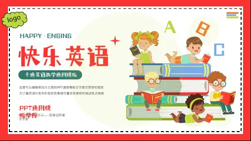 卡通英语教学PPT通用模板
