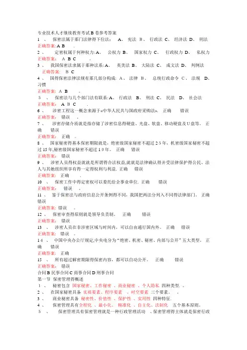 2017公需考试标准答案