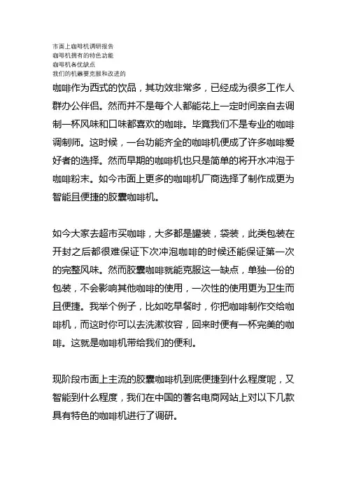 咖啡机文案