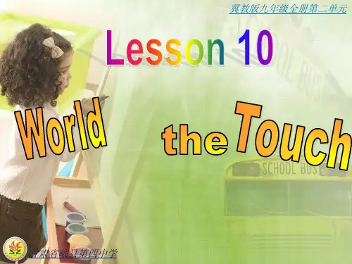 冀教版九年级英语  Unit 2 Lesson 10《Touch the World》课件(共17张PPT)