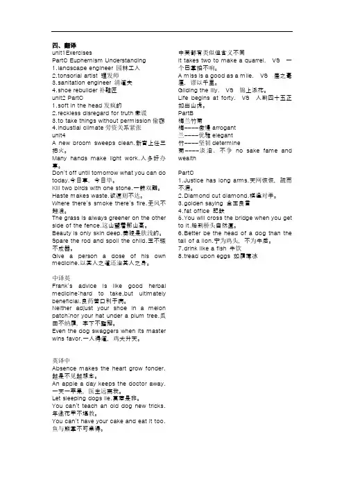 跨文化翻译