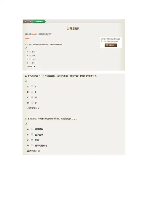 贯彻新发展理念-建设现代化经济体系(课后问题详解)