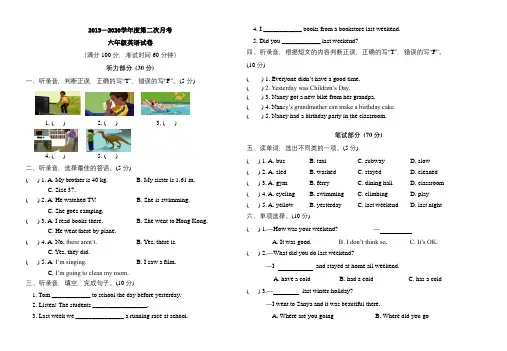 六年级英语下册  第二次月考测试题(人教PEP)