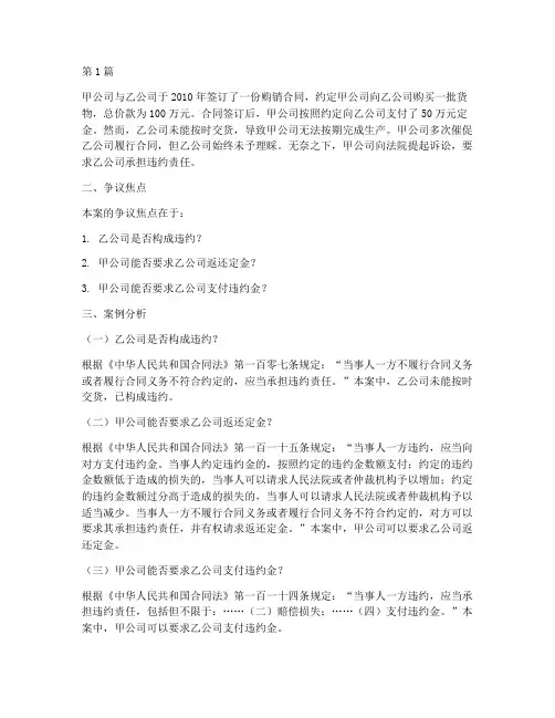 法律债务案例分析题(3篇)