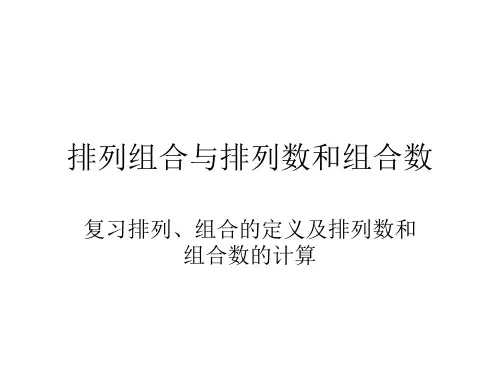 排列组合概率与算法