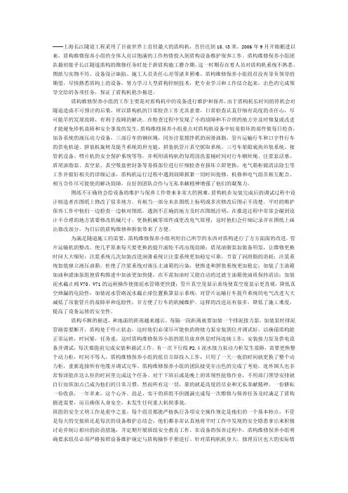 上海长江隧道