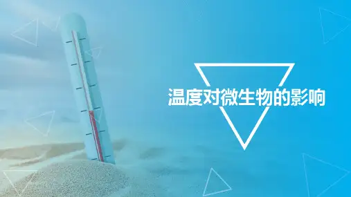 28温度对微生物的影响 精品PPT课件