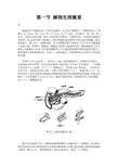 外科学43胰腺疾病