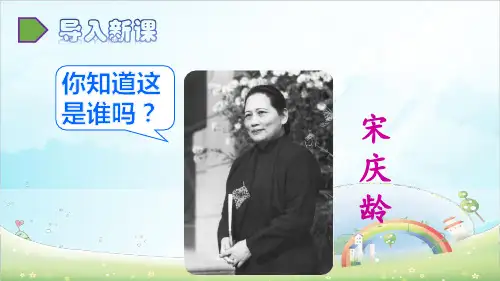 《我不能失信》PPT—人教部编版我不能失信精品课件3