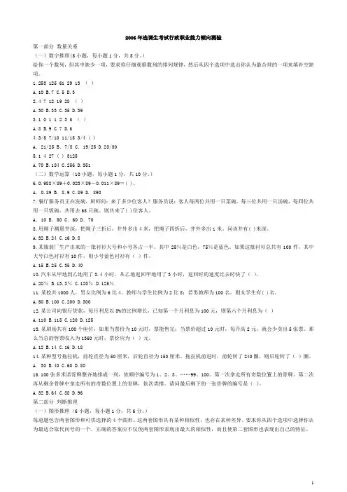 2006年公务员真题及答案完整
