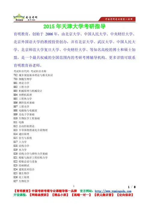 2015年天津大学城乡规划考研真题,考研重点,真题解析,考研心态