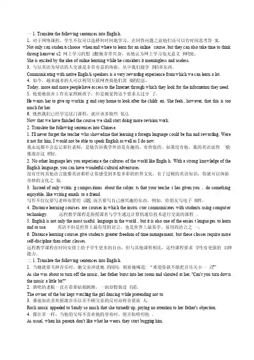 大一上学期英语翻译