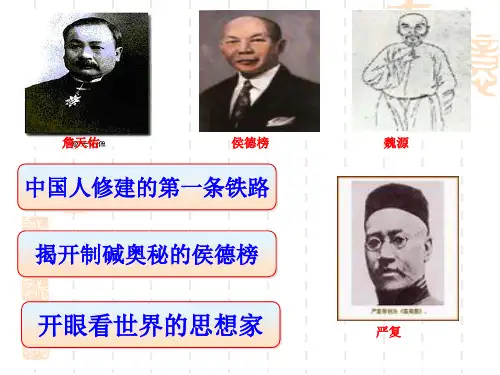 第21课科学技术与思想文化一课件