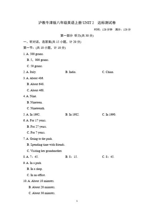 沪教牛津版八年级英语上册UNIT 2 达标测试卷附答案