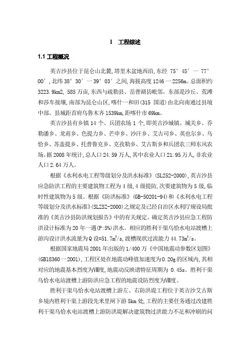 英吉沙施工组织1