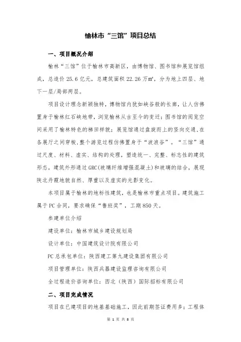EPC项目年终工作总结