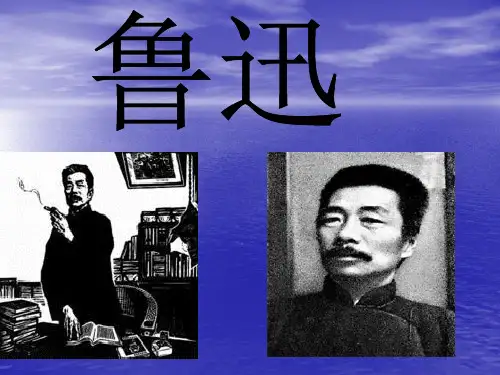 《近代史》结课作业—鲁迅