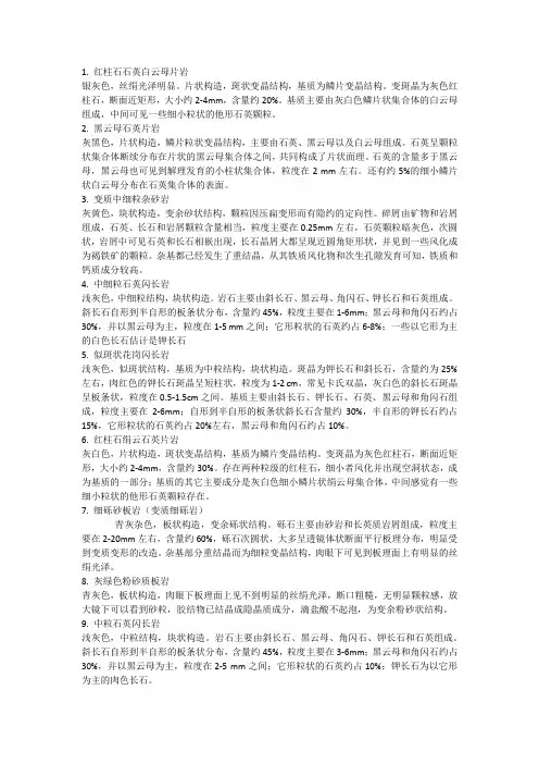手标本描述