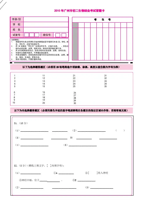 中学各科精选 (21)