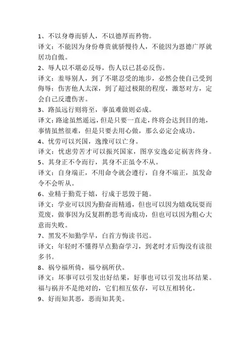 古人100句家规家训值得收藏