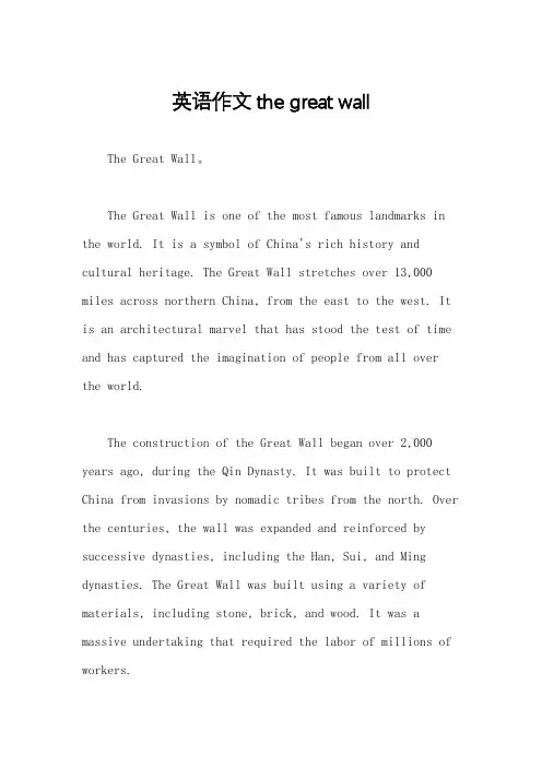 英语作文the great wall