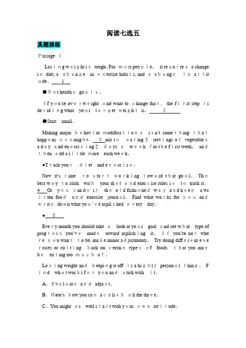高中英语阅读七选五 15篇(含答案)